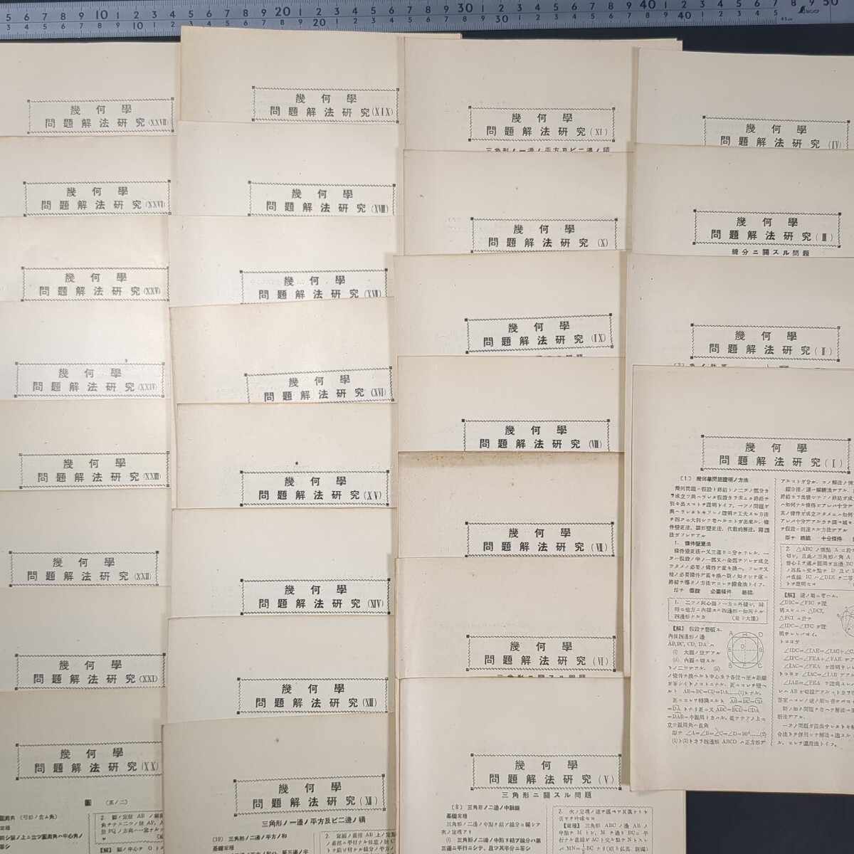 b175)戦前 数学模試問題解説等まとめて 代数学 幾何学 中学数学 高校入試 受験 模擬試験 問題集 方程式 因数分解 問題解法研究 (赤本_画像8