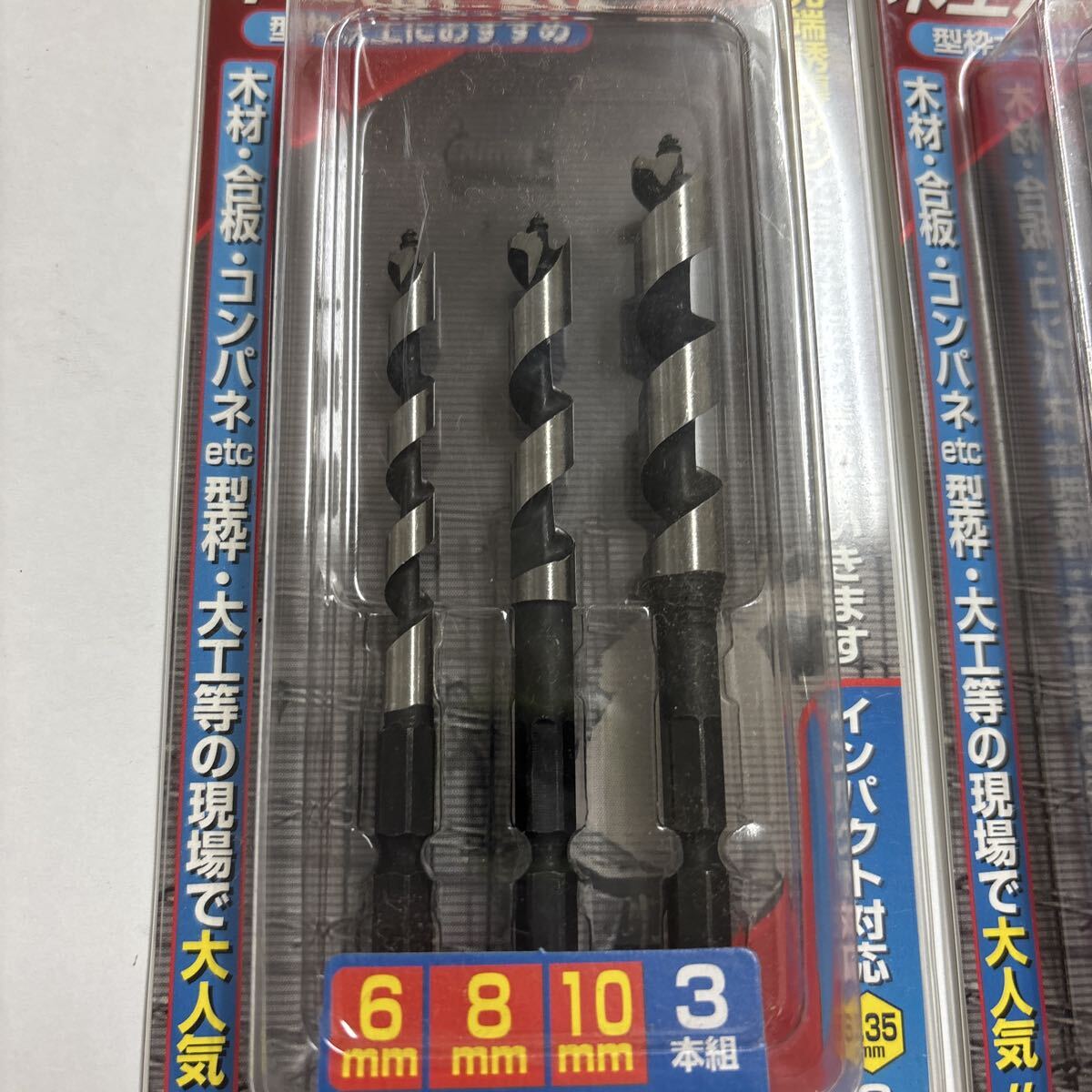 2個セット 高芝ギムネ製作所 DIA-T スピーディー木工用ドリル (先ネジ) 3本セット 6810mm 2115_画像2