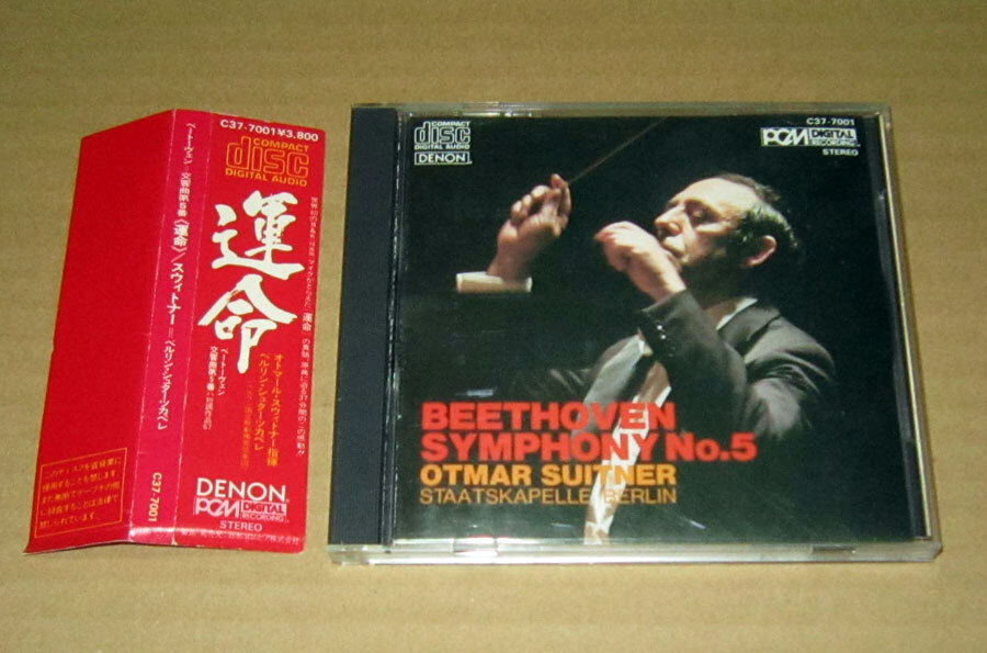 CD　ベートーヴェン　交響曲第5番《運命》　スウィトナー　ベルリン・シュターツカペレ　帯付き C37-7001_画像1