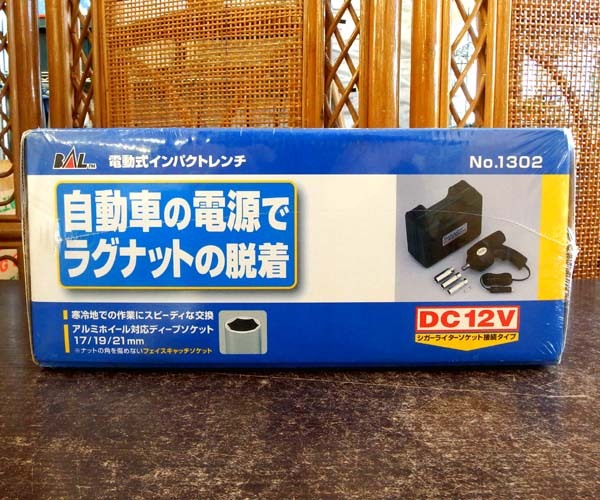 新品未開封品 BAL 電動式インパクトレンチ No.1302 DC12V 17/19/21mm ソケット付 カー電源用 タイヤ交換 大橋産業 札幌市 屯田店_画像3