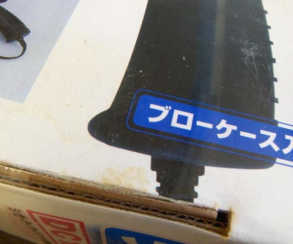 新品未開封品 BAL 電動式インパクトレンチ No.1302 DC12V 17/19/21mm ソケット付 カー電源用 タイヤ交換 大橋産業 札幌市 屯田店_画像5