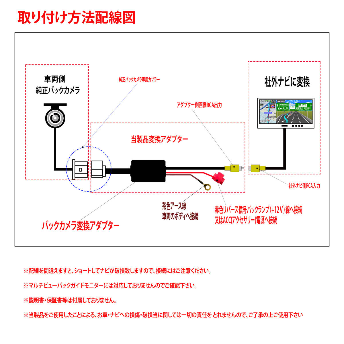 【HKR604P】NISSAN MITSUBISHI SUZUKI バックカメラ変換アダプター４Ｐカプラー_画像2