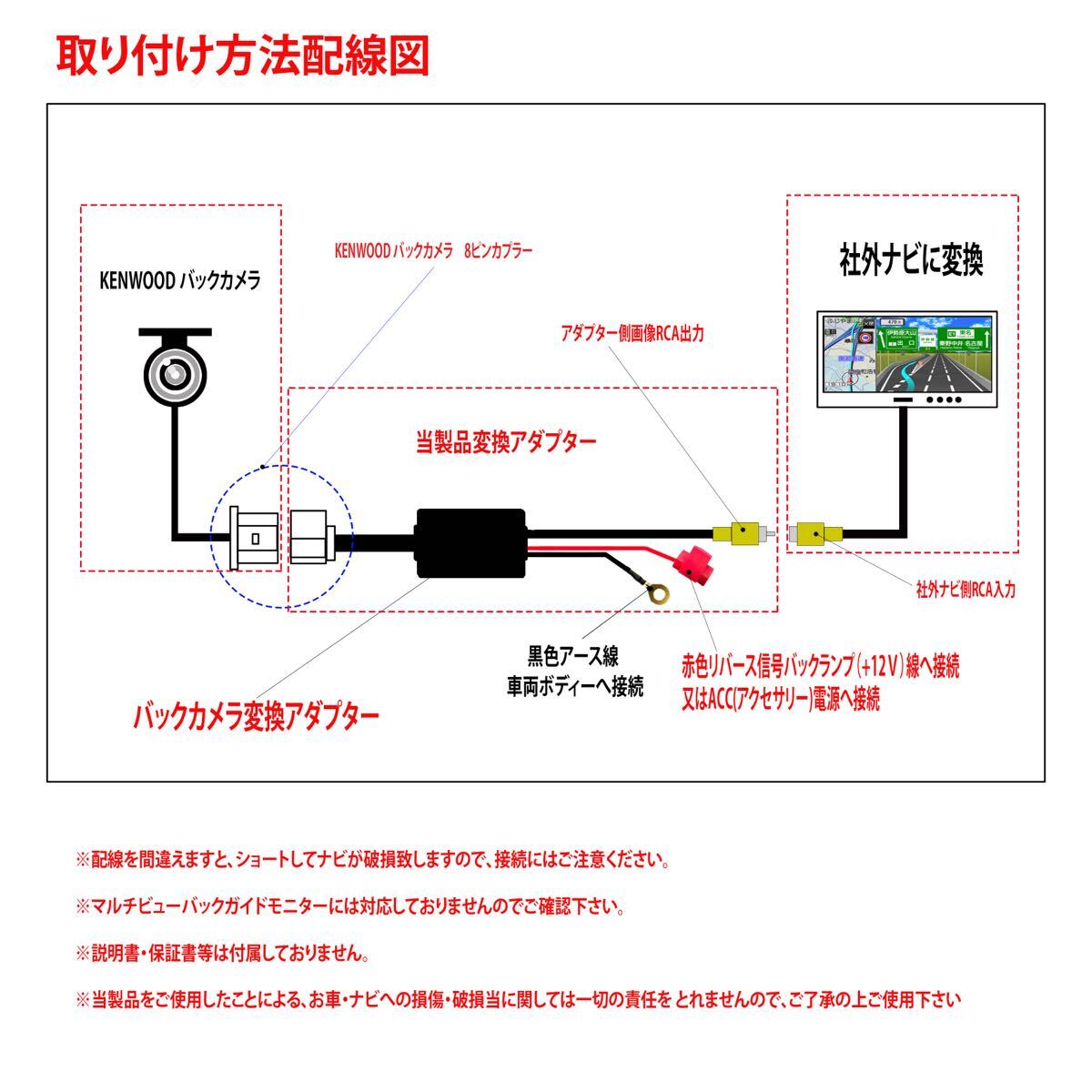 【 HKR108P】ケンウッドバックカメラ変換アダプター8ピンカプラー_画像2