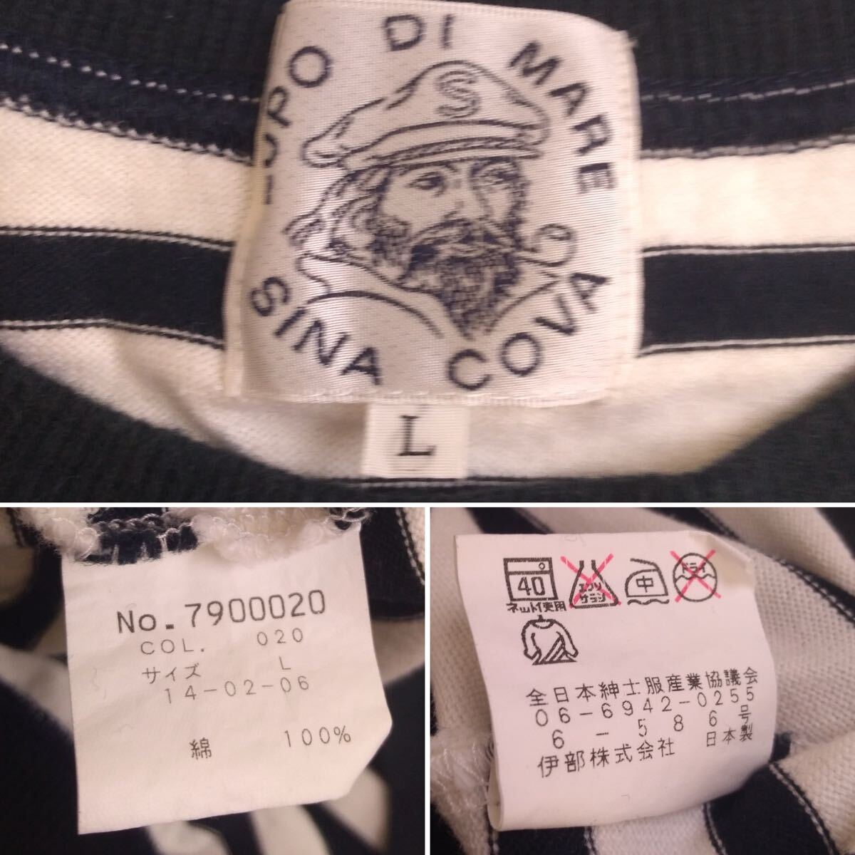 美品 最高級 SINA COVA 蓄熱保温 マリンボーダー 少し薄手 刺繍ワッペン スウェット トレーナー メンズL シナコバ 日本製 カプリ 2511308_画像4