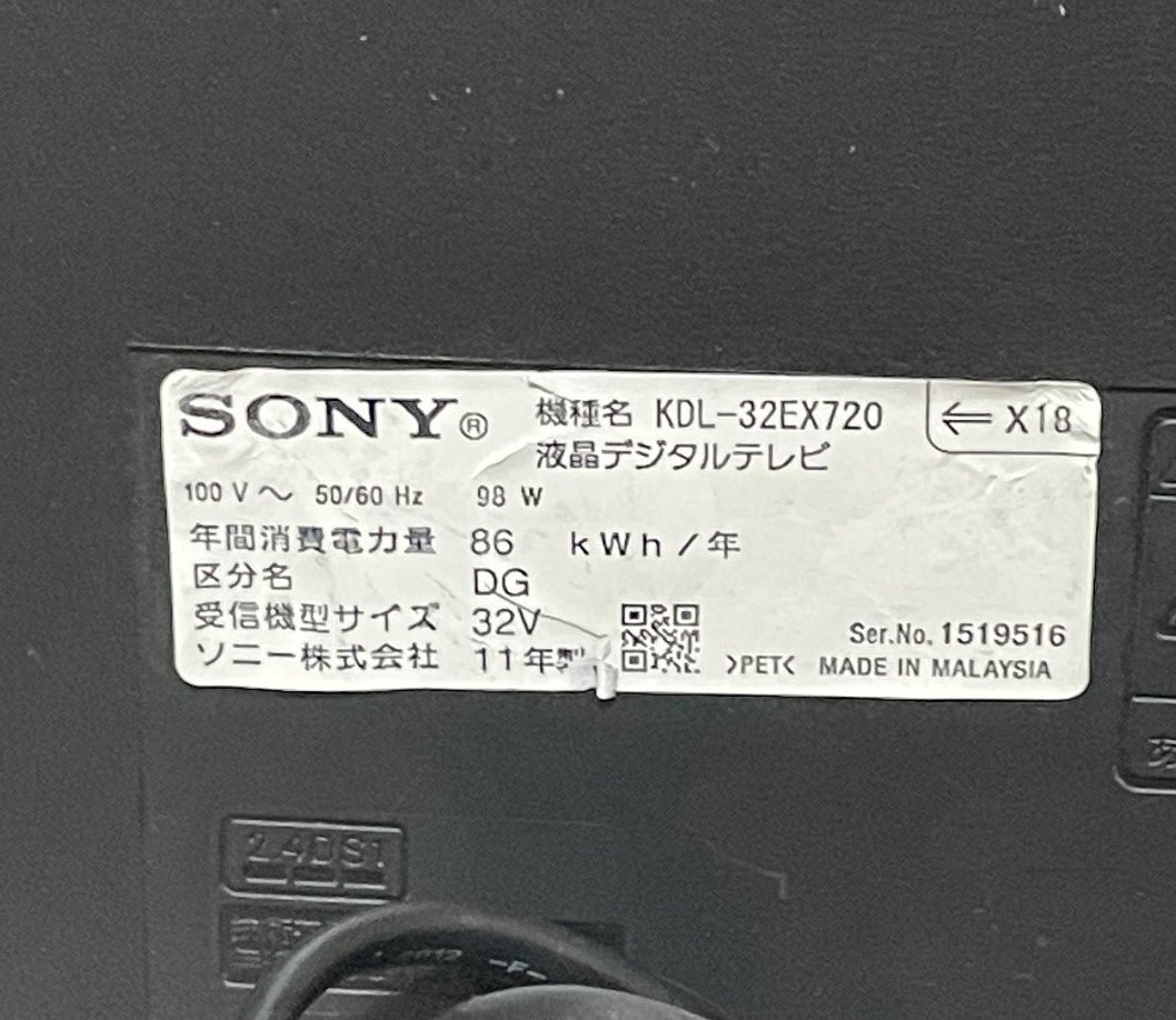 訳ありジャンク SONY 3Dテレビ KDL-32EX720 リモコン付き_画像7