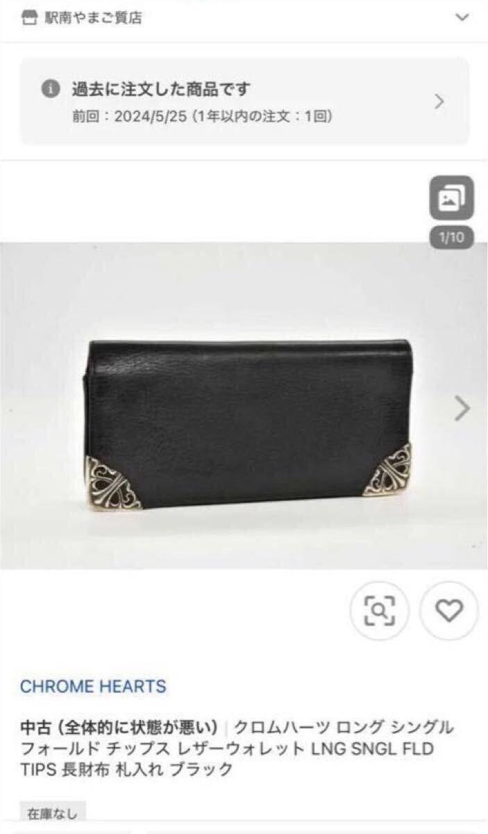 クロムハーツ CHROME HEARTS シングルフォールド レザー ウォレット TIPS 長財布 財布 札入れ ブラック_画像9