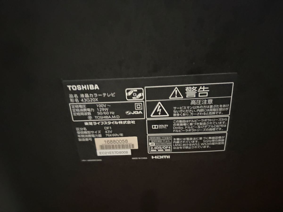 東芝 REGZA 43G20x 液晶テレビ 4K_画像3