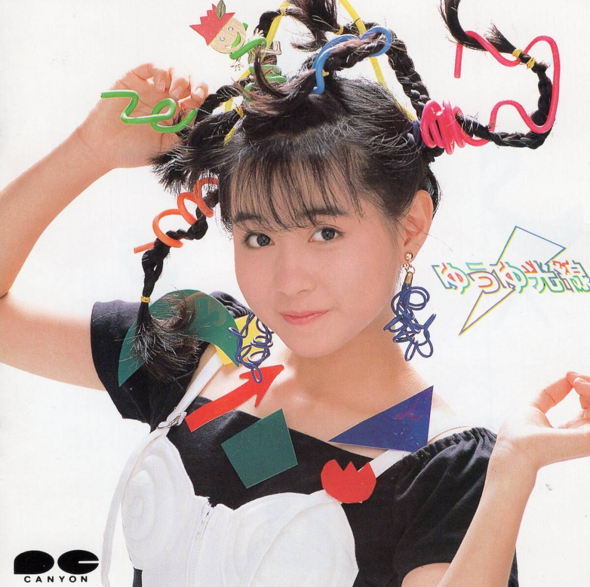 80年代アイドル　おニャン子クラブ　ゆうゆ『ゆうゆ光線』CD_画像1