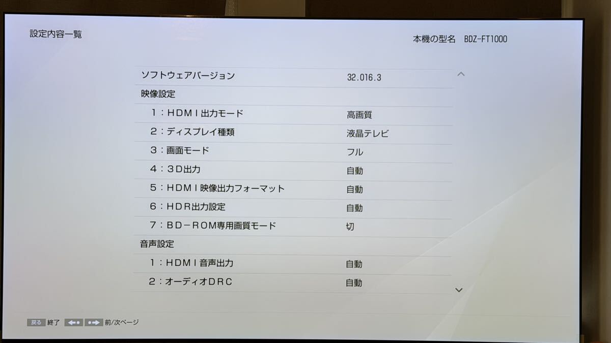 美品！3TB！3録！高画質4Kアップコンバード！SONY BDZ-FT1000 ブルーレイディスクレコーダー_画像4