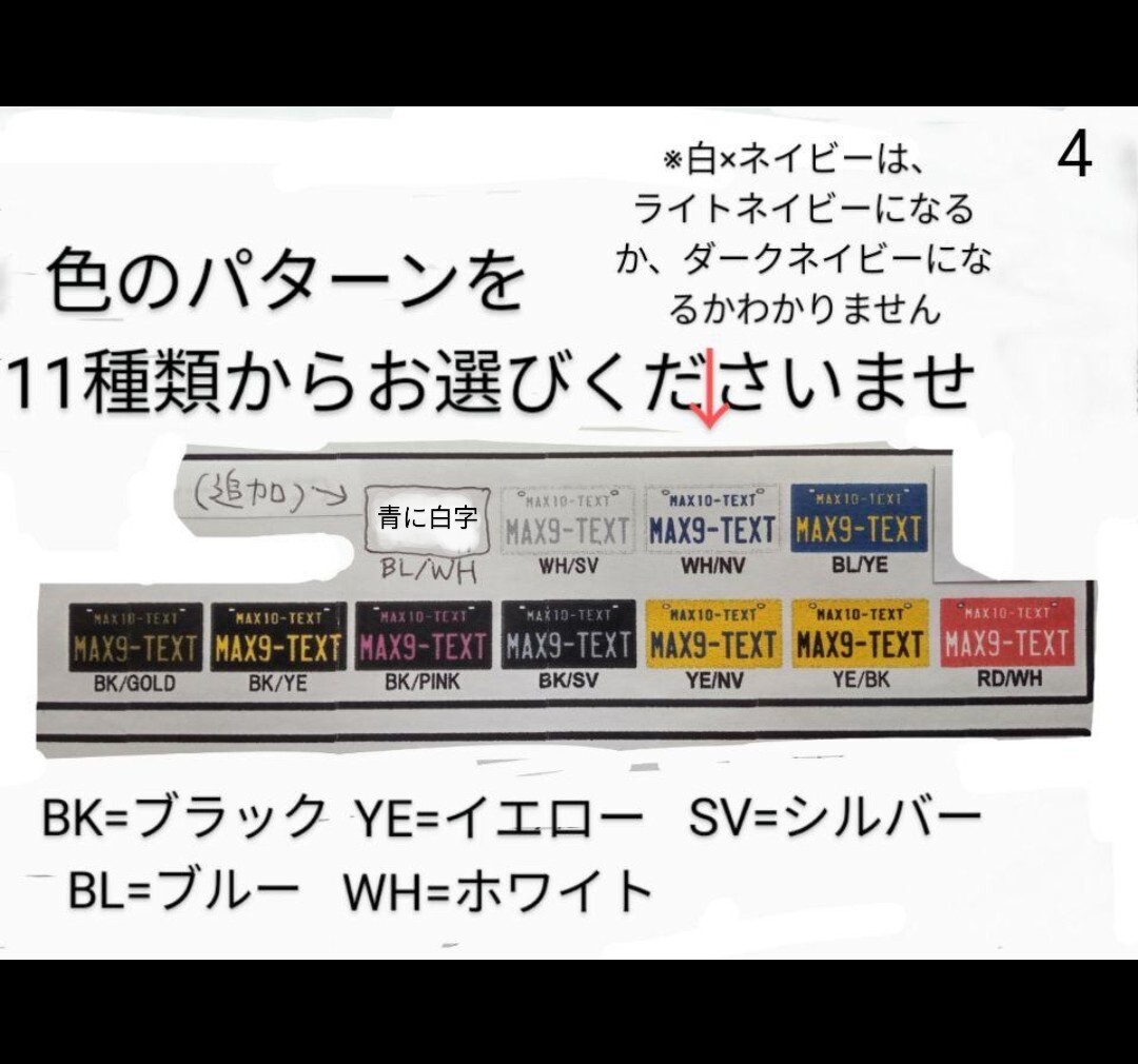 (オリジナル作成)アメリカン・インテリア・プレート(車ナンバー2列)作ります!/ 看板 表札 ブリキ エンボス凹凸 アルミ ギフト 作製 _画像4