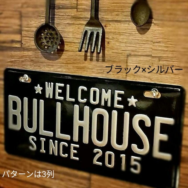 （オリジナル作成）アメリカン インテリア プレート（車 ナンバー 3列）作ります！/ 看板 表札 ブリキ アルミ エンボス凹凸 作成 ギフト _画像8