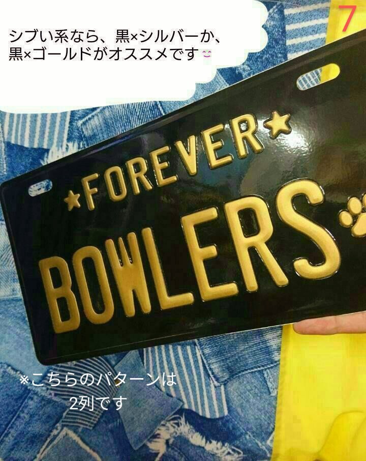 (オリジナル作成)アメリカン・インテリア・プレート(車ナンバー2列)作ります!/ 看板 表札 ブリキ エンボス凹凸 アルミ ギフト 作製 _画像8