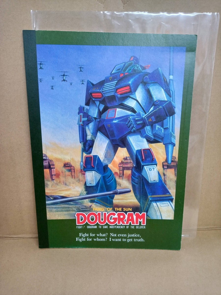 【送料無料 即決】(未使用品)太陽の牙 ダグラム ノート 1981年 当時物 ショウワ 貴重 レア/80年代 ロボットアニメ 検)ガンダム イデオン_画像2