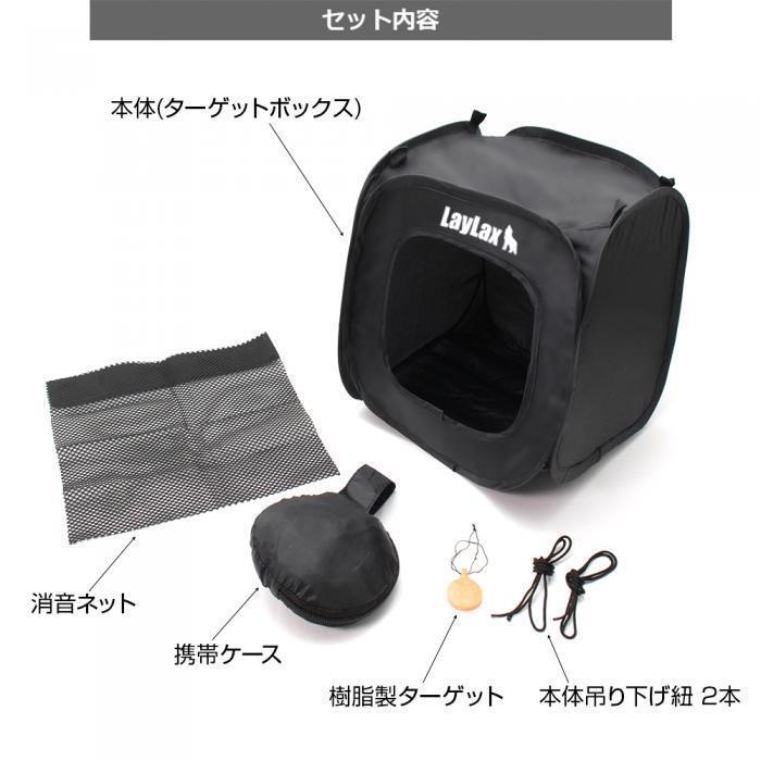 ライラクス サテライト シューティングターゲットボックス_画像4