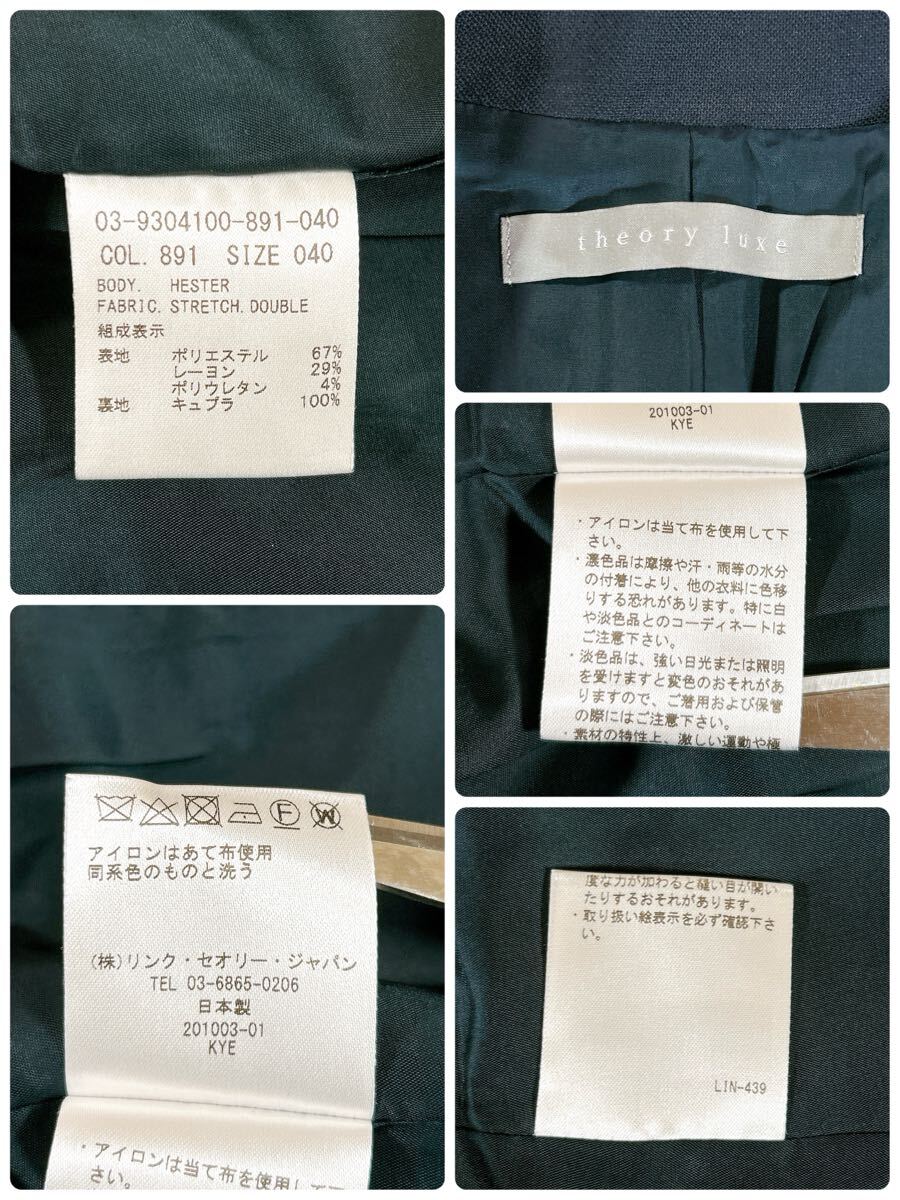 Theory luxe セオリーリュクス テーラードジャケット 長袖 ネイビー 40 L レディース C112504-30_画像10