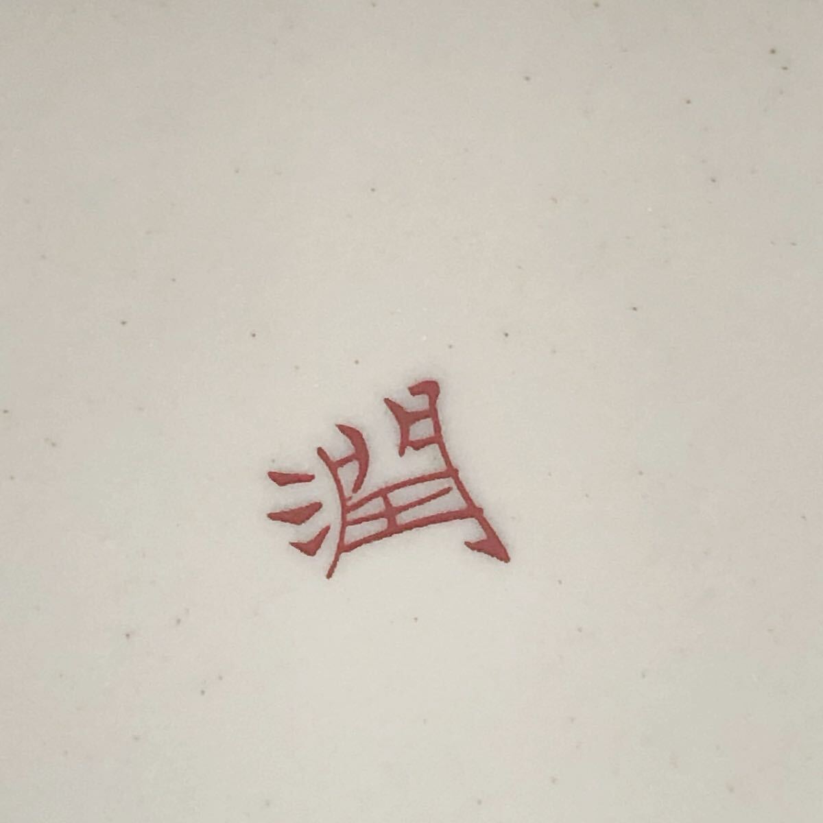 *2-0924 Ishikawa префектура указание нет форма культура состояние . поясница . произведение весна лето зима угол бутылочка для сакэ посуда для сакэ один колесо . ваза старый художественное изделие 4 позиций комплект высота примерно 14cm ширина примерный 7cm