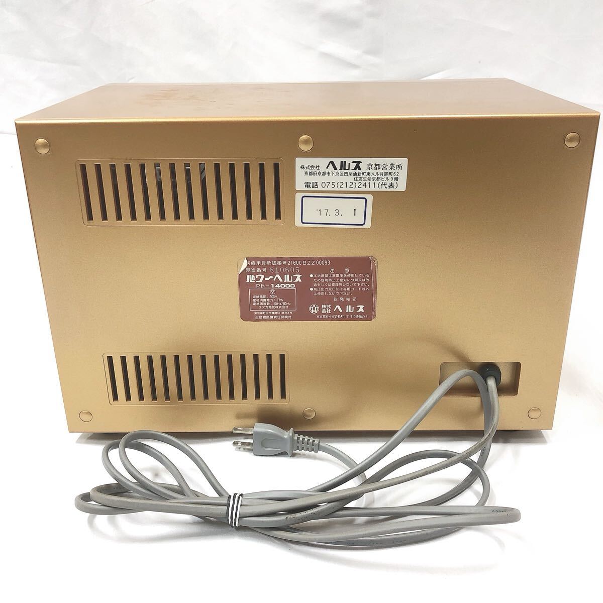 *2-1009 рабочий товар энергия ад sPH-14000 для бытового использования аппарат для лечения статическим электричеством электризация коврик изоляция коврик дополнение фотография есть 