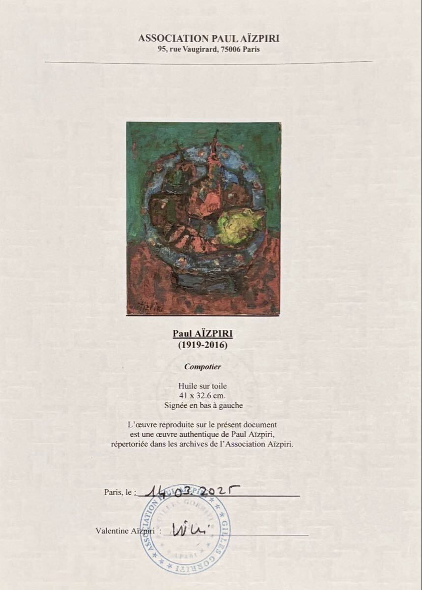 【真作】ポール・アイズピリ 油彩画6号 濃密な色彩と重厚なマチエールの逸品 ギャルリーためなが取扱作品 鑑定書付_画像4