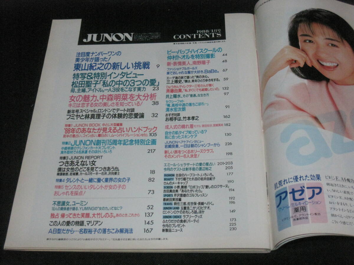  juno nJUNON 1988 год 1 месяц номер * Shonentai восток гора .. Matsuda Seiko Nakamori Akina Matsutoya Yumi ..tooru Inoue Yosui Hiroshi Mikami BeBe Shimizu . следующий . бамбук книга@..