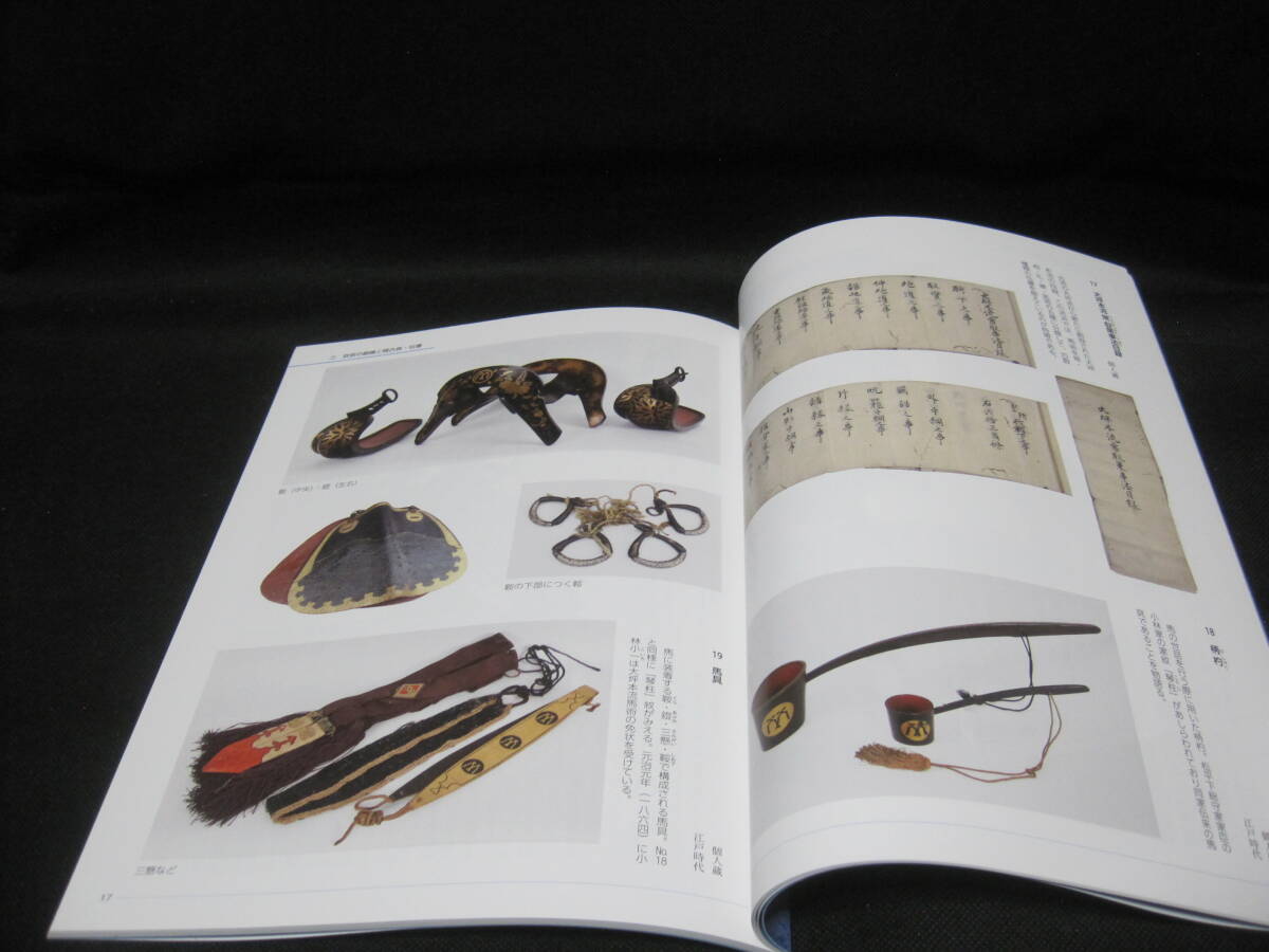 忍藩 の 武術 図録 行田市◆近世 江戸時代 戊辰戦争 江戸湾 防備 軍学 剣術 槍術 弓術 馬術 柔術 砲術 埼玉県 郷土史 歴史 資料 文書 史料_画像3