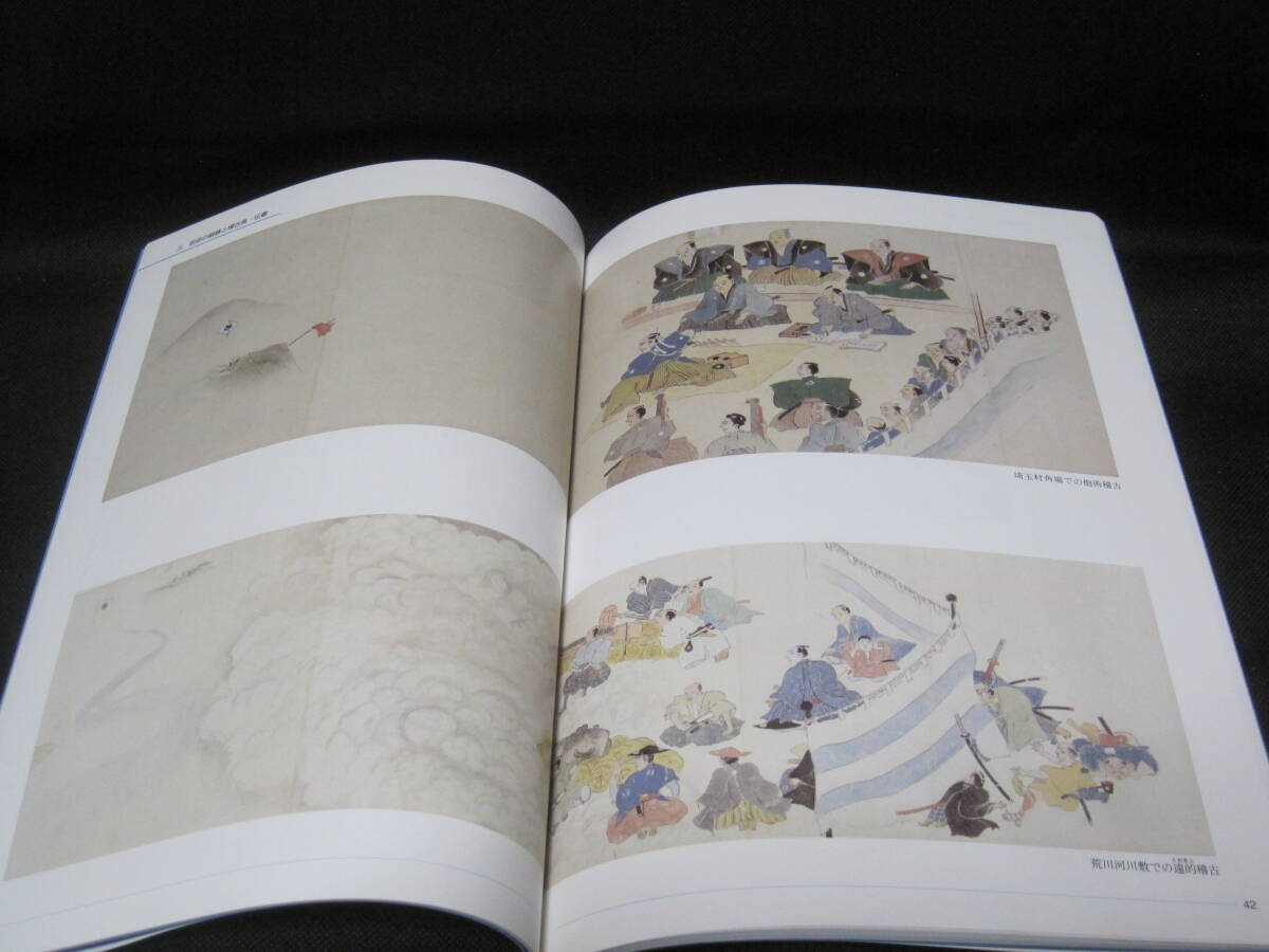 忍藩 の 武術 図録 行田市◆近世 江戸時代 戊辰戦争 江戸湾 防備 軍学 剣術 槍術 弓術 馬術 柔術 砲術 埼玉県 郷土史 歴史 資料 文書 史料_画像8