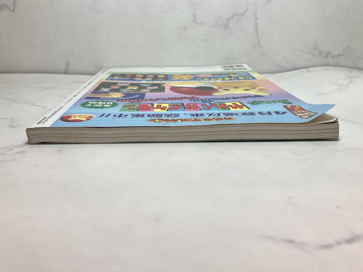 【ソフビフィギュア全カタログ2000】成美堂出版 ムック本 検 ウルトラマン ゴジラ 特撮 怪獣 ヒーロー マルサン ブルマァク 書籍_画像6