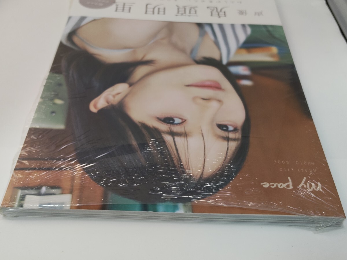 鬼頭明里　写真集　ｍｙ　ｐａｃｅ　女鹿成二／撮影　鬼頭明里／著　声優　グラビア　鬼滅の刃　アオのハコ　蝶野雛　グノーシア　SQ_画像3