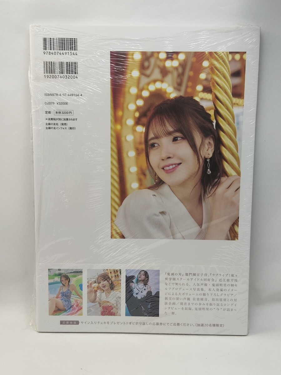 鬼頭明里　写真集　ｍｙ　ｐａｃｅ　女鹿成二／撮影　鬼頭明里／著　声優　グラビア　鬼滅の刃　アオのハコ　蝶野雛　グノーシア　SQ_画像2