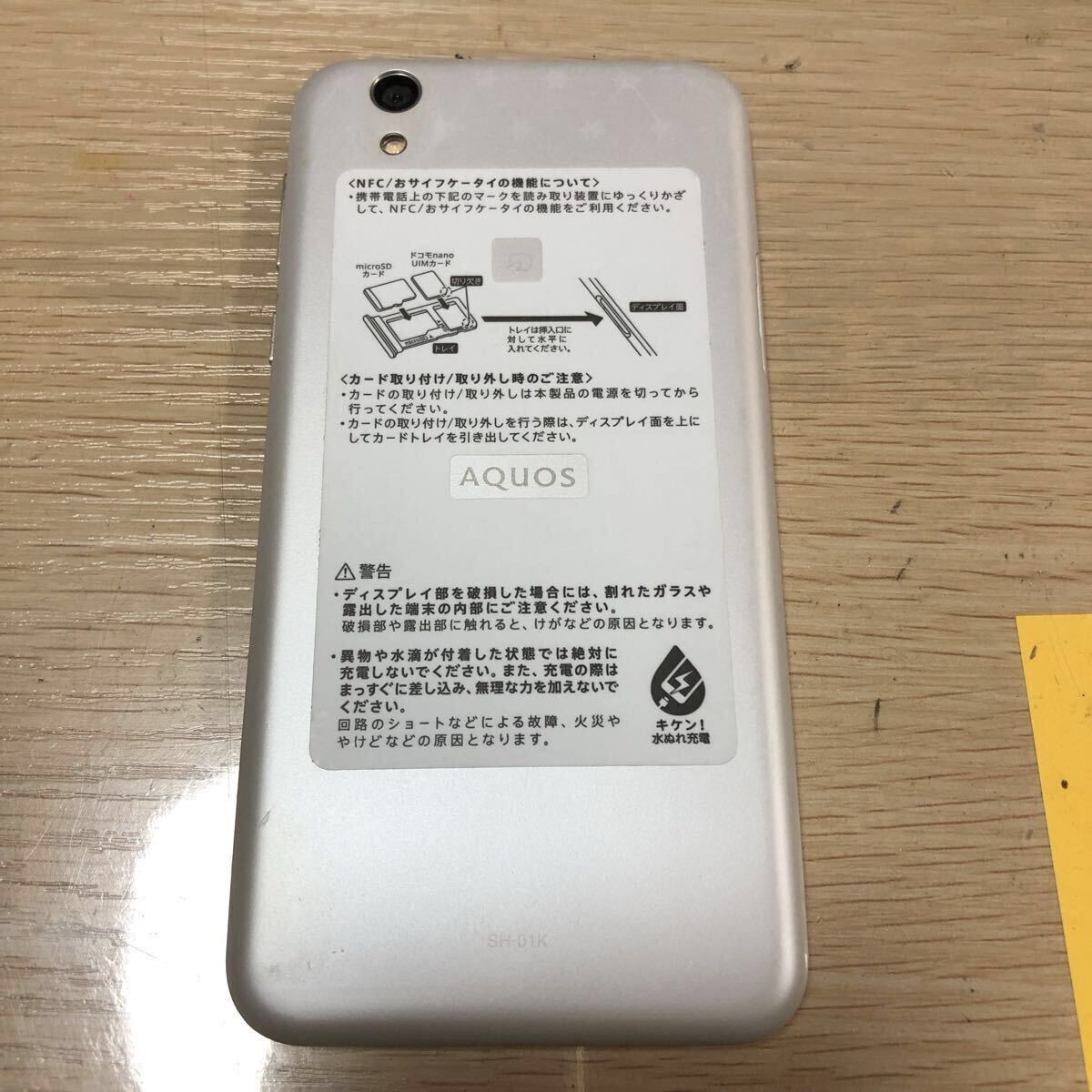 903 動作品 AQUOS sense SH-01K docomo ホワイト_画像4