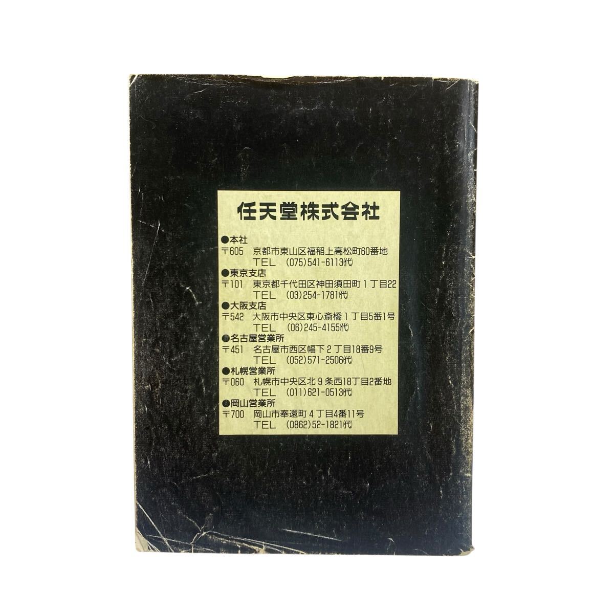 【箱 説あり】ファイアーエムブレム 暗黒竜と光の剣 ファミコン FC 任天堂 Nintendo Y250815M12_画像9