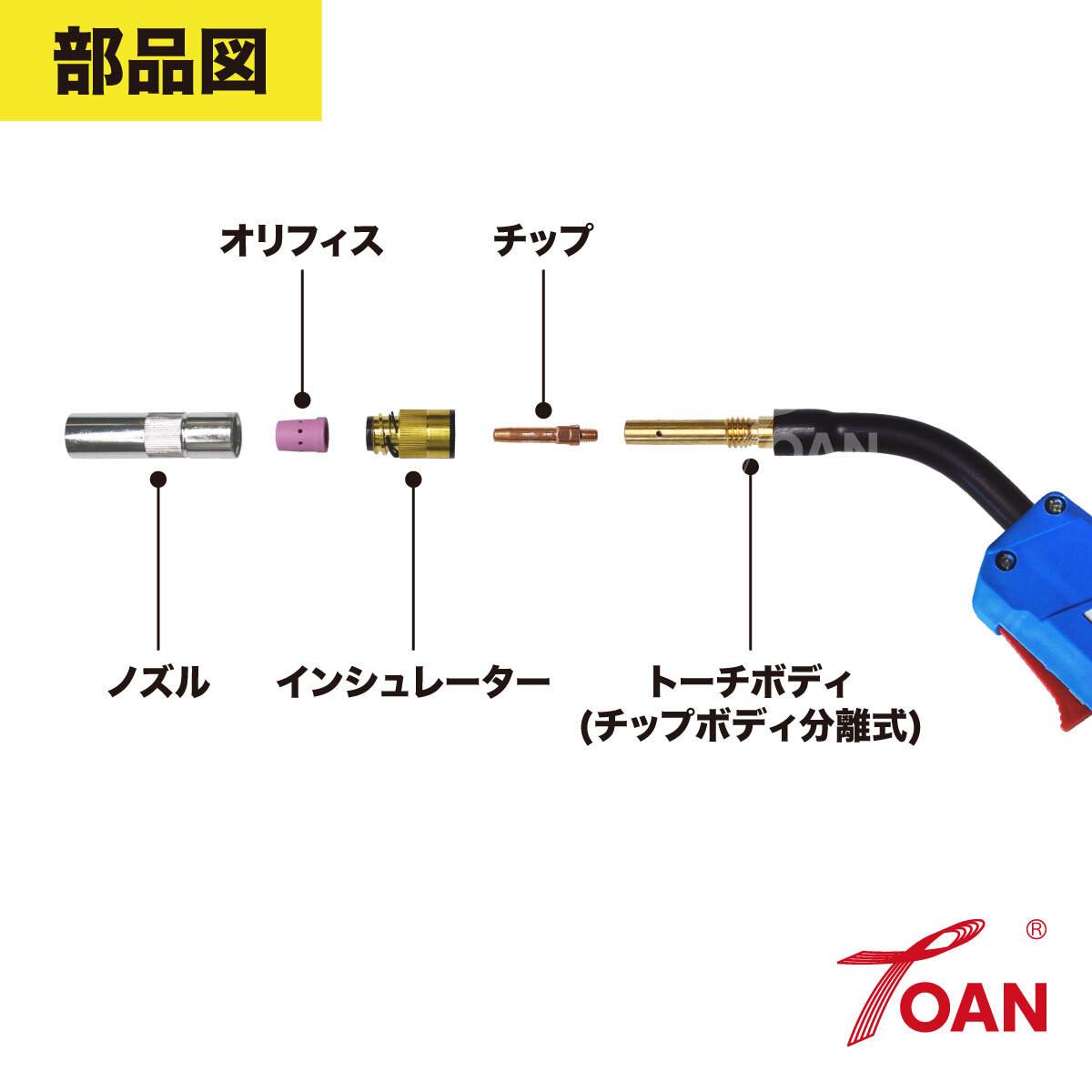 半自動溶接機 CO2トーチ ダイヘン 350A 全長:4.5m 電圧検出線付き 1本 適合型番: BT3500V-45 BT3510V-45 インボイス対応領収書発行可_画像2
