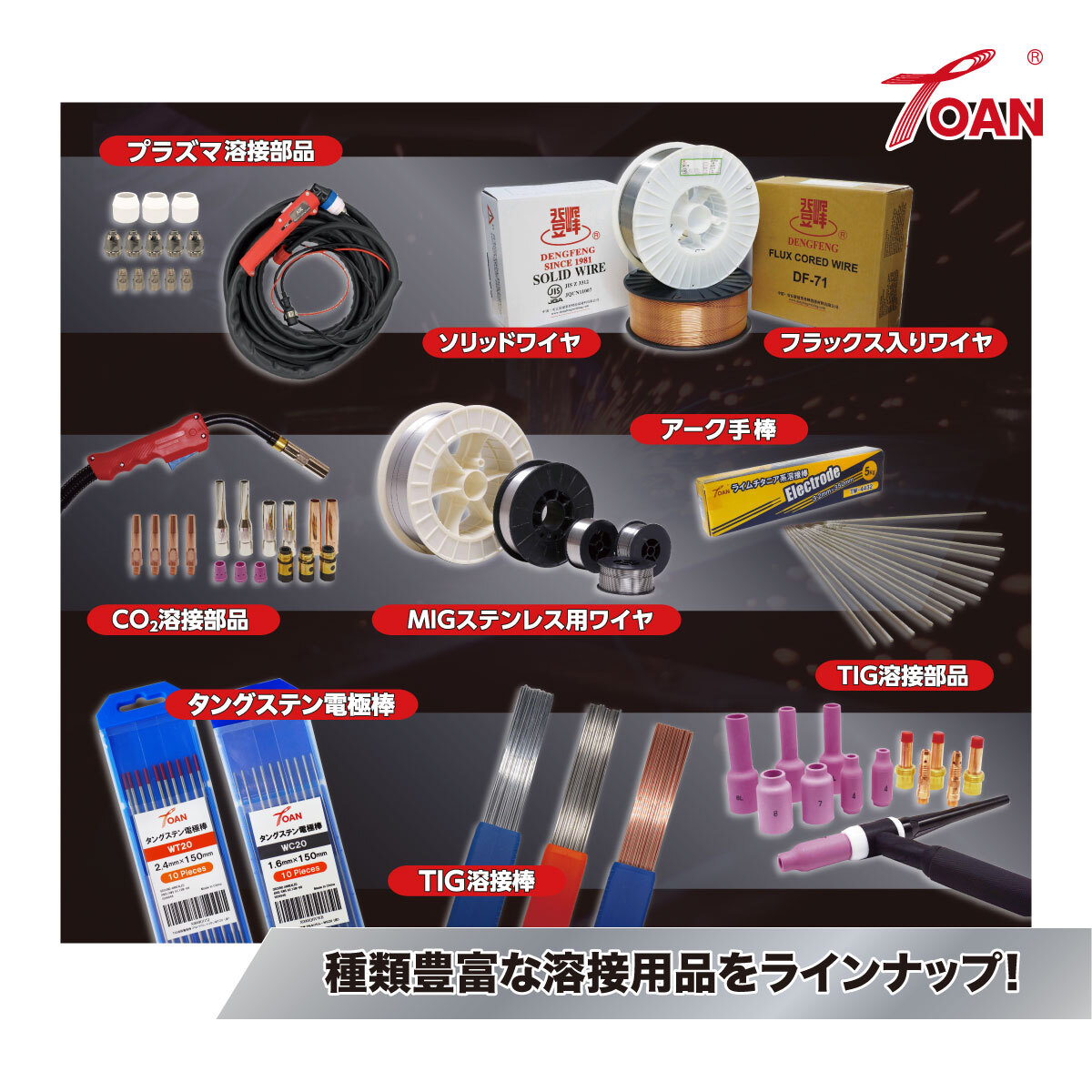 半自動溶接機 CO2トーチ ダイヘン 350A 全長:4.5m 電圧検出線付き 1本 適合型番: BT3500V-45 BT3510V-45 インボイス対応領収書発行可_画像8