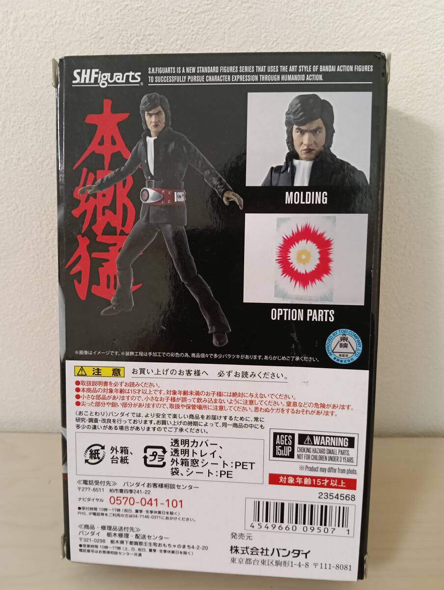 S.H.Figuarts 本郷猛 仮面ライダー_画像2