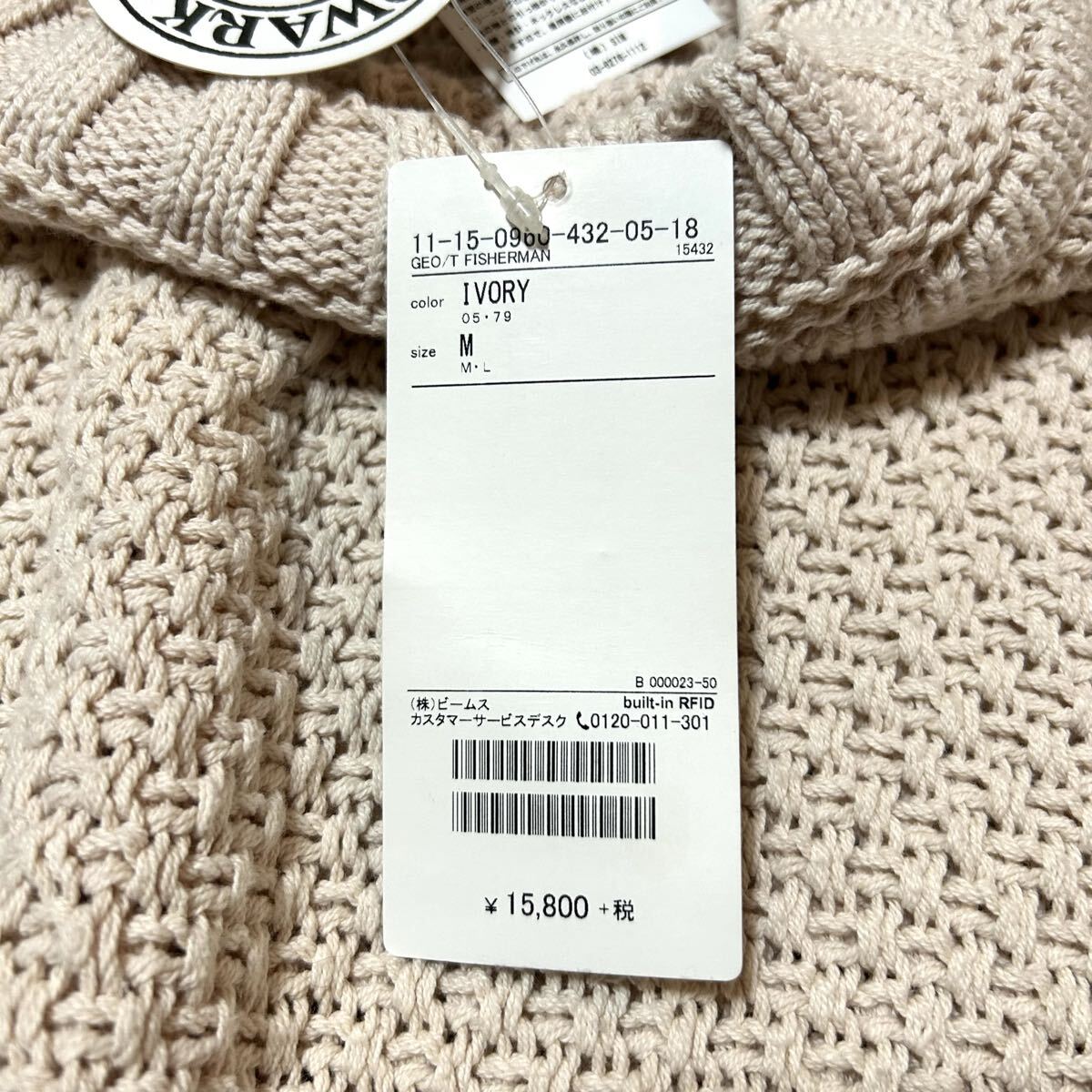 オーバーサイズM！ジオトロワーク GEO TROWARK 古着フィッシャーマンニットアイボリーBEAMS取扱い タグ付きやや傷フィッシャーマンセーター_画像9