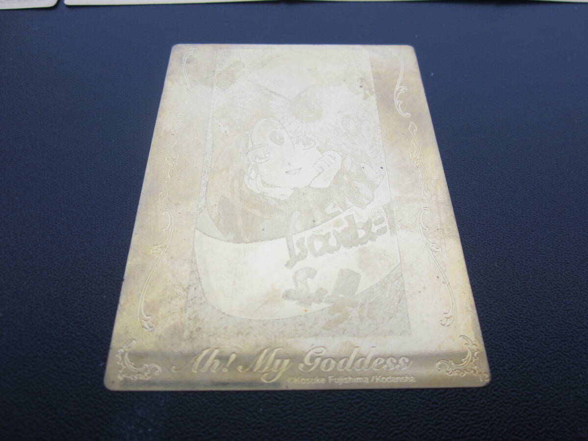 ああっ女神さまっ メタルカード 13枚 おまとめ 現状品 激安1円スタートの画像8