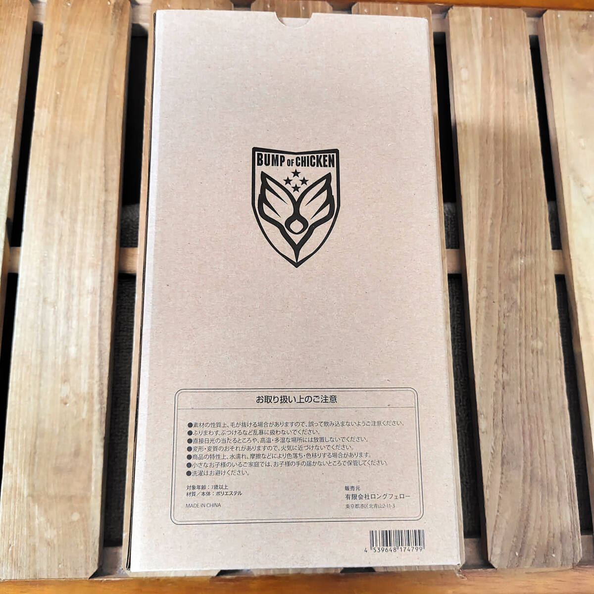 【BUMP OF CHICKEN】ニコル★ぬいぐるみ★BFLYライブグッズ★送料無料【未使用品】_画像3