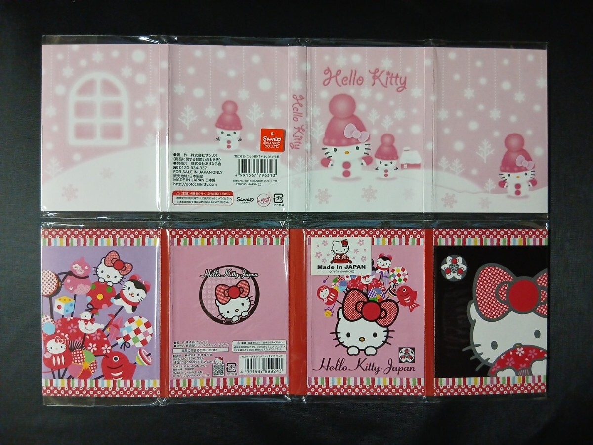キティ パタパタメモ帳 4連メモ 4種 未使用 雪だるま ハローキティジャパン 杏林堂 水族館_画像2