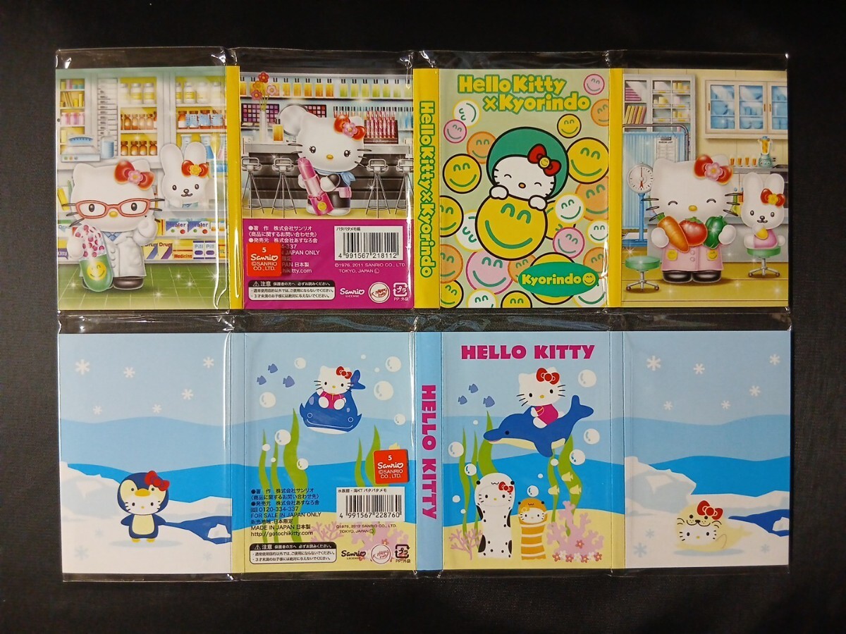 キティ パタパタメモ帳 4連メモ 4種 未使用 雪だるま ハローキティジャパン 杏林堂 水族館_画像4