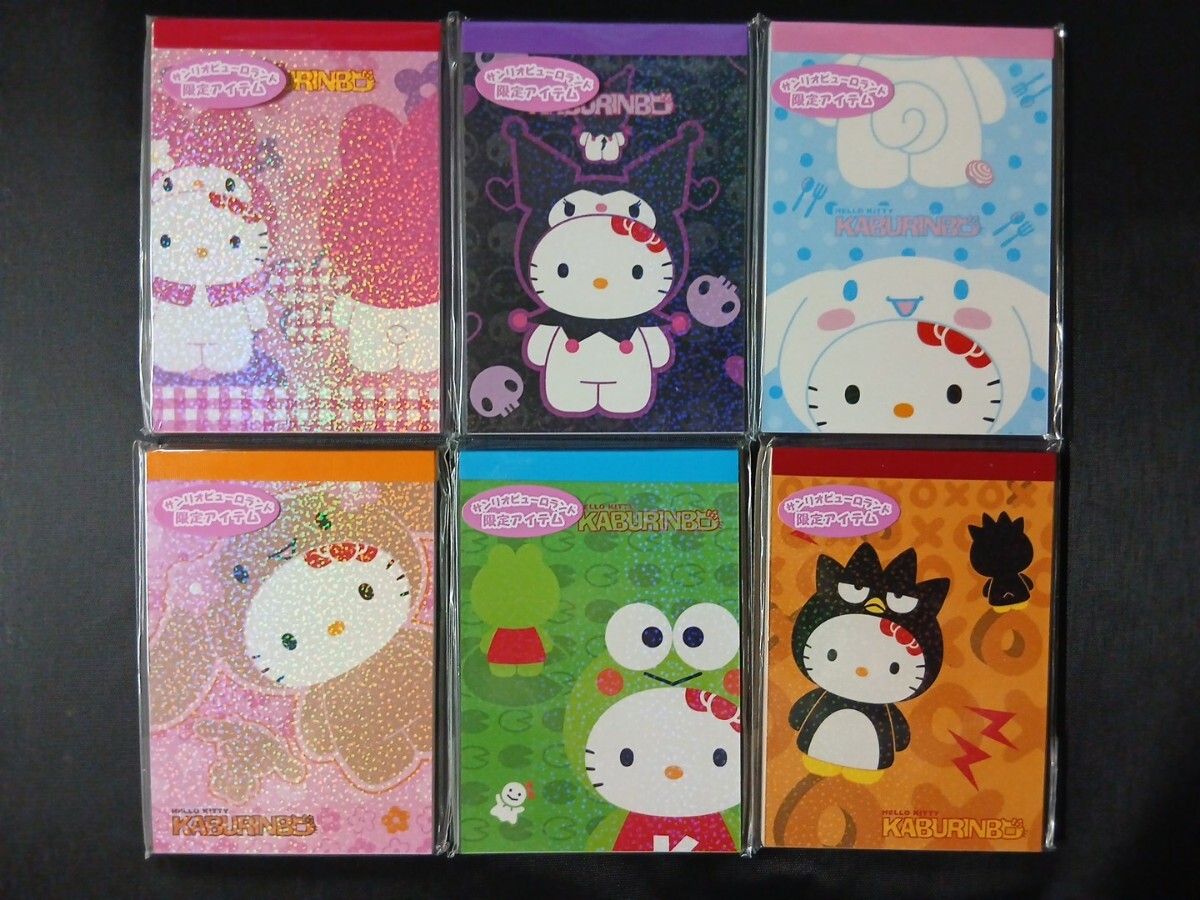 キティ かぶりんぼキティ メモ帳 6種 未使用 ピューロランド 2006年 マイメロ クロミ シナモン モカ けろっぴ ばつ丸_画像1