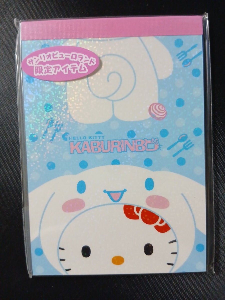 キティ かぶりんぼキティ メモ帳 6種 未使用 ピューロランド 2006年 マイメロ クロミ シナモン モカ けろっぴ ばつ丸_画像5