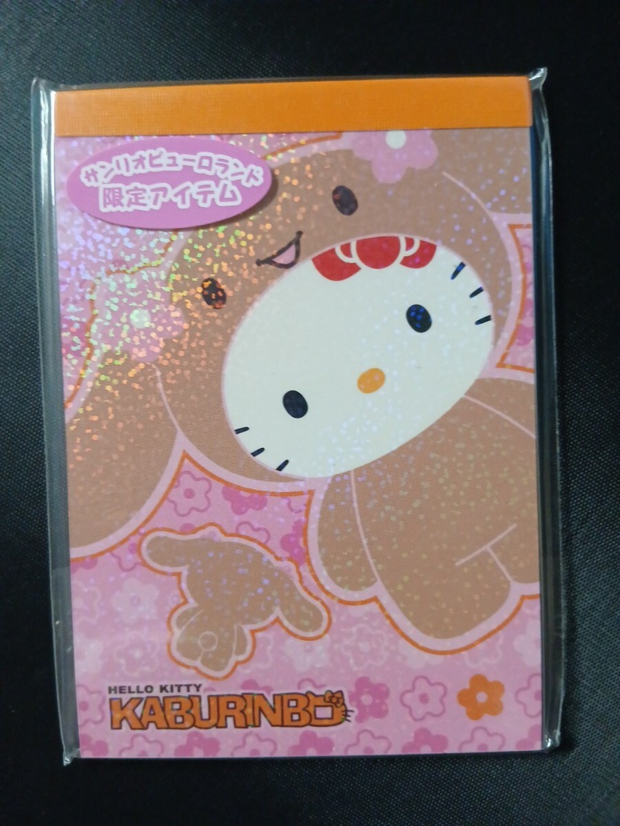 キティ かぶりんぼキティ メモ帳 6種 未使用 ピューロランド 2006年 マイメロ クロミ シナモン モカ けろっぴ ばつ丸_画像6