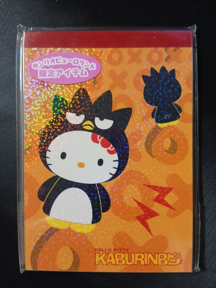 キティ かぶりんぼキティ メモ帳 6種 未使用 ピューロランド 2006年 マイメロ クロミ シナモン モカ けろっぴ ばつ丸_画像8