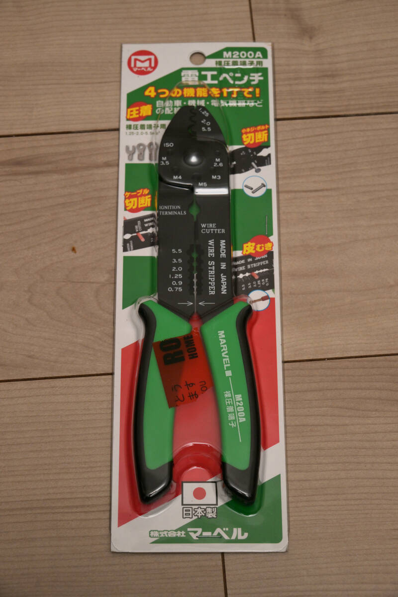 MARVEL　マーベル　電工ペンチ　M200A　裸圧着端子用　未使用_画像1
