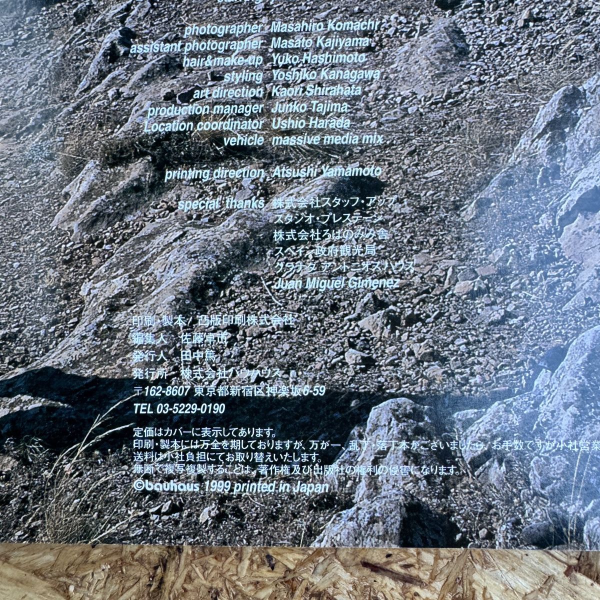 写真集 星遙子　写真集 fandango ※テープ跡あり_画像3