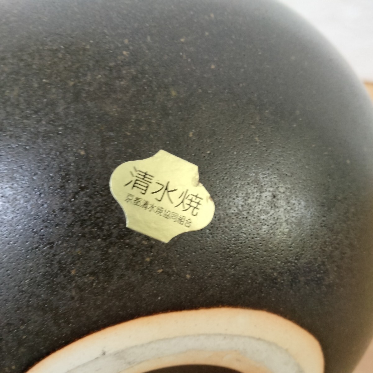 花瓶 一輪挿し 花入 花器 壺 インテリア 置物 陶器 たち吉 清水焼_画像5