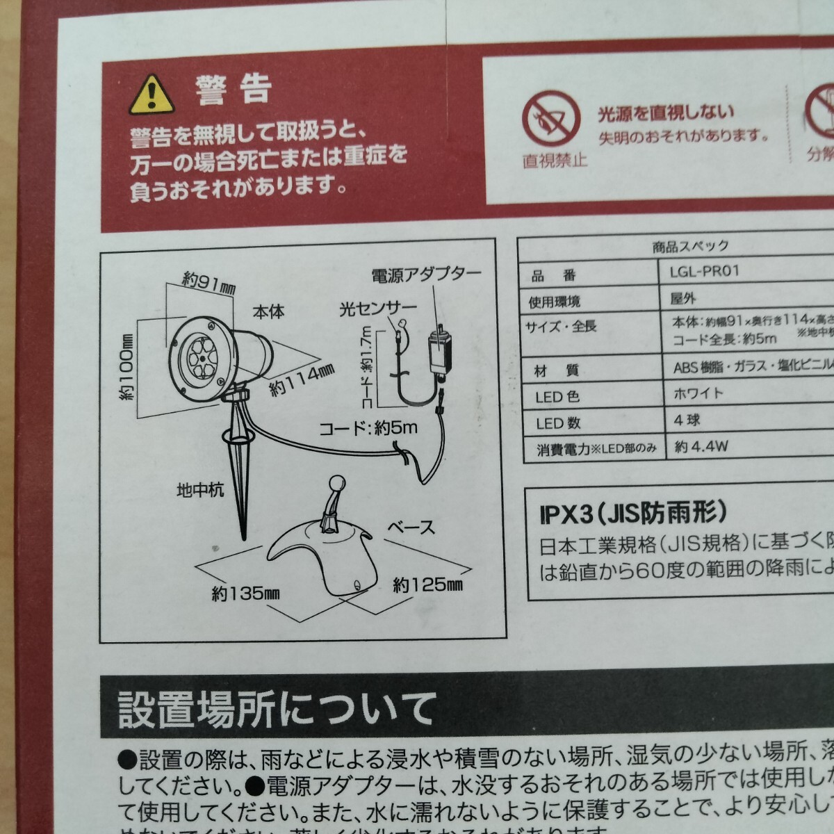  сад motion проектор LGL-PRO1 snow хлопья новый товар нераспечатанный taka шоу illumination 