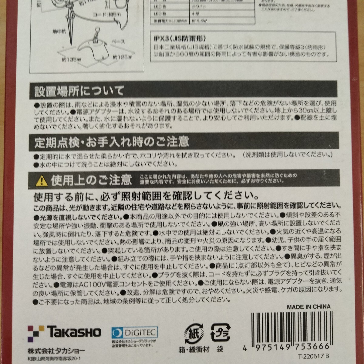  сад motion проектор LGL-PRO1 snow хлопья новый товар нераспечатанный taka шоу illumination 