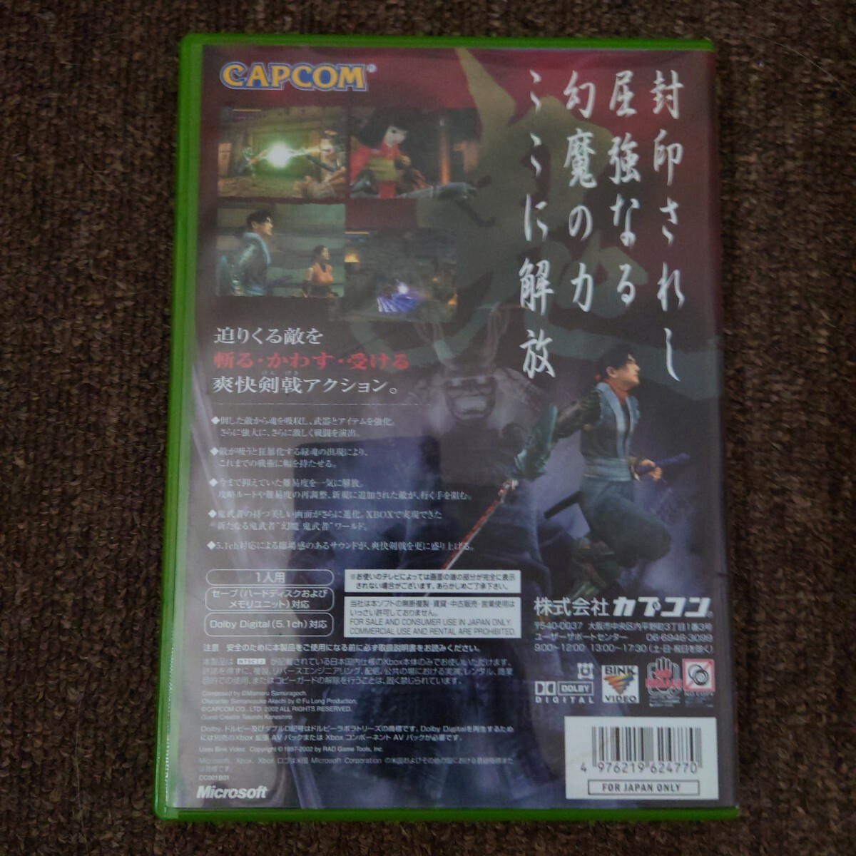 【Xbox】 幻魔 鬼武者_画像2