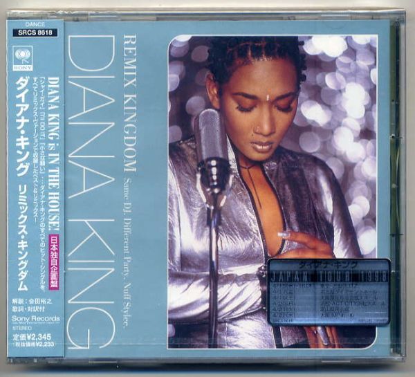☆ダイアナ・キング DIANA KING 「リミックス・キングダム」 新品 未開封_画像1