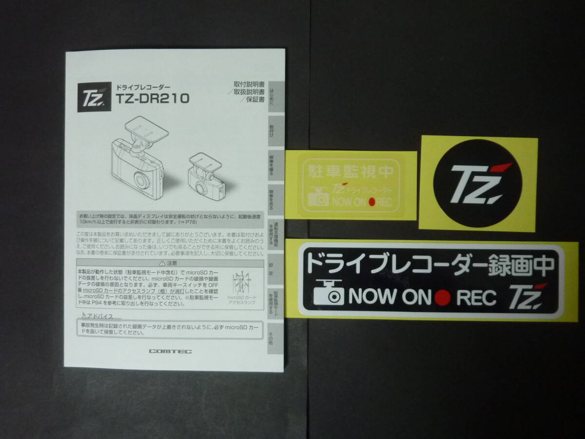 A コムテック TZ-DR210 ドライブレコーダー ドラレコ 取扱説明書 取扱書 取説 トリセツ トヨタモビリティパーツ_画像1
